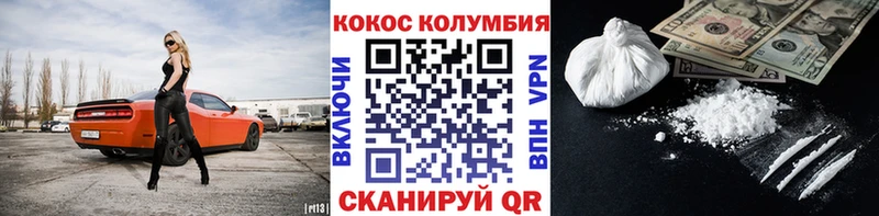 КОКАИН Колумбийский Красный Холм