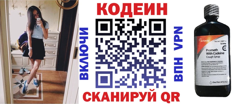 купить  цена  Красный Холм  Кодеиновый сироп Lean напиток Lean (лин) 