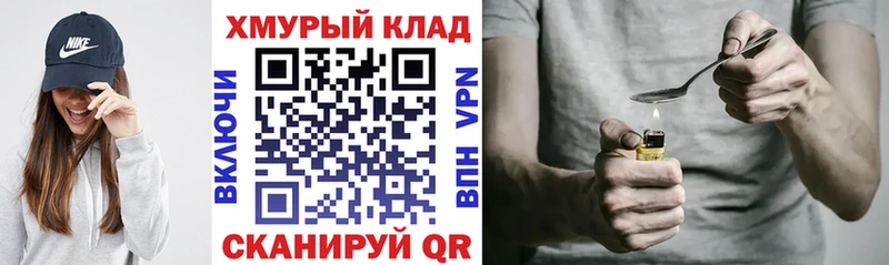 OMG ссылка  Красный Холм  ГЕРОИН хмурый  купить  цена 