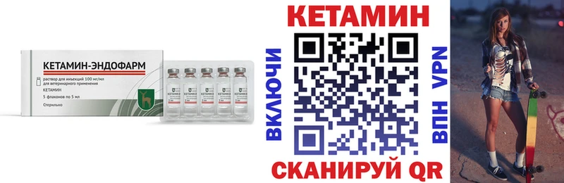Кетамин ketamine Красный Холм
