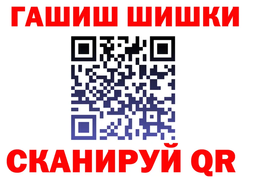 ГАШИШ гарик ТОР площадка мега Красный Холм