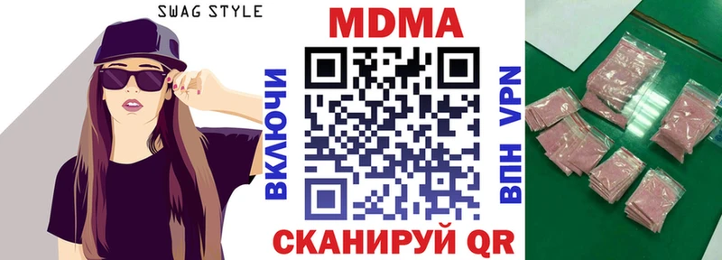 MEGA онион Красный Холм МДМА crystal продажа наркотиков