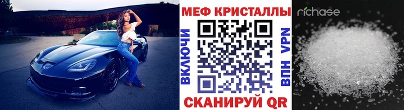 МЯУ-МЯУ мука магазин darknet состав Красный Холм