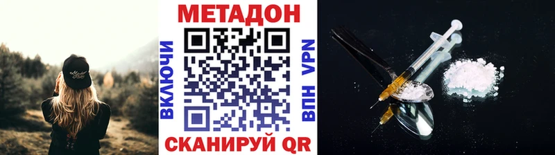 МЕТАДОН VHQ  Красный Холм 